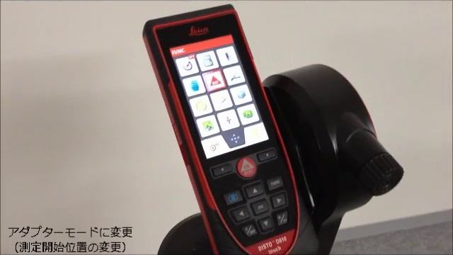 新アダプターFTA360 とレーザー距離計 Leica DISTO™ D810 touch を使うときは、アダプターモードにします смотреть онлайн