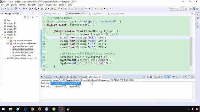 126 小猴子1024 Java基础视频 07 集合 使用Iterator迭代器遍历集合的两种方式 смотреть онлайн