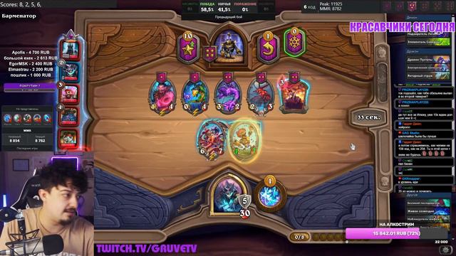 Hearthstone. Продолжаем Поднимать рейтинг на БГ смотреть онлайн