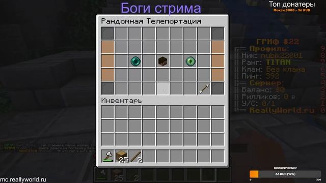 Стрим на reallyworld | вайп! | Домер | 22 гриф смотреть онлайн