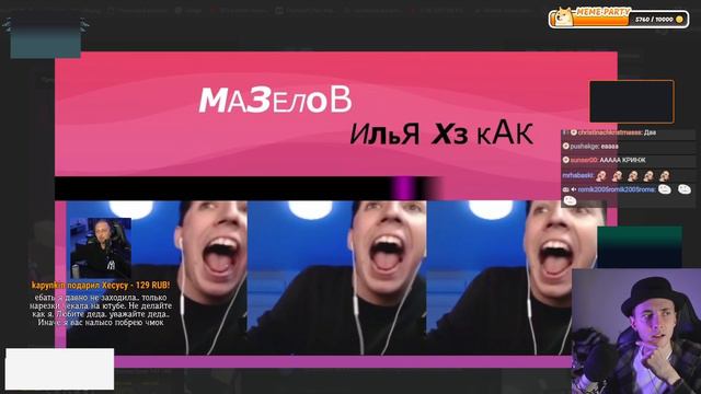ХЕСУС СЛУШАЕТ ТРЕК ДИПИНСА ПРО 89 СКВАД: ШЕФА СЫНОЧКИ смотреть онлайн