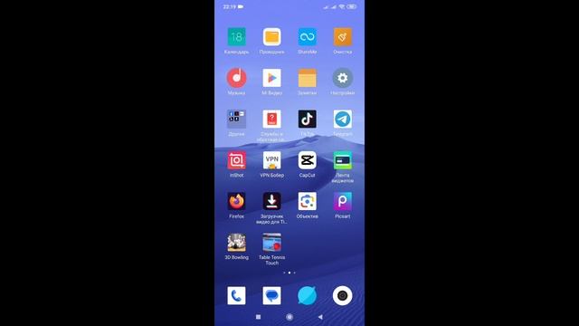 Как скрыть приложение на телефоне Xiaomi Redmi смотреть онлайн