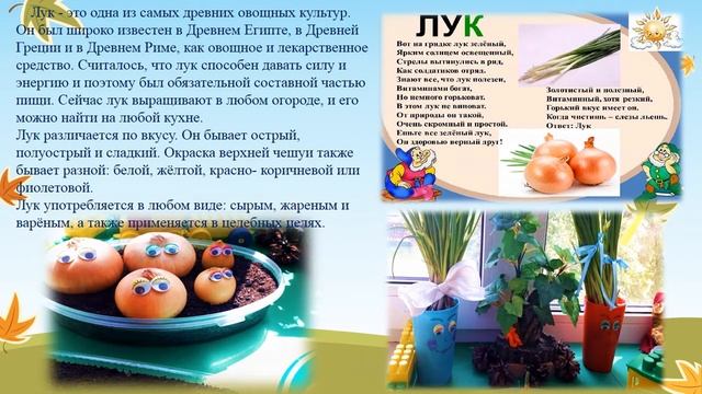 «Огород на подоконнике» Группа "Почемучки" смотреть онлайн