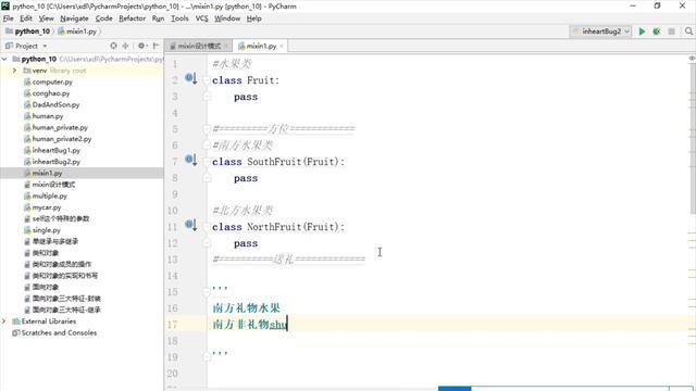 17.5 mixin设计模式的应用（多继承应用场景） смотреть онлайн