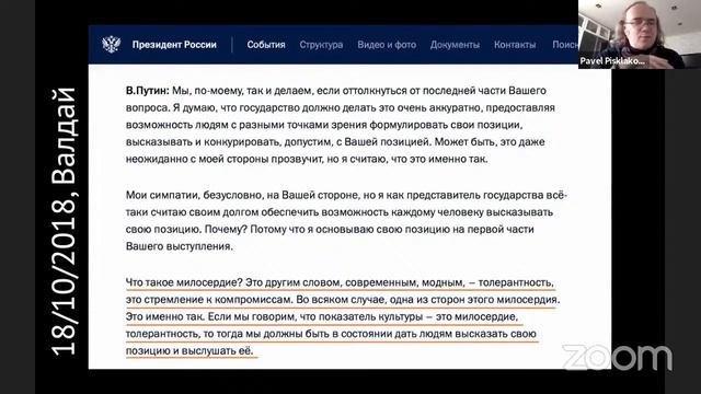 ПАВЕЛ ПИСКЛАКОВ || Дизайн: как сформулировать правильное сообщение смотреть онлайн