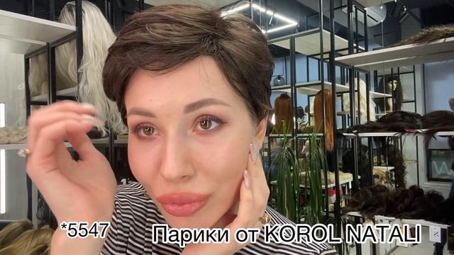 ?КОРОТКИЕ ПАРИКИ ОТ KOROL NATALI? смотреть онлайн