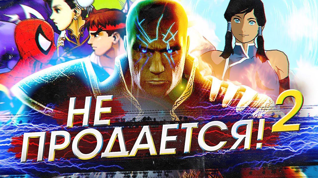 7 ИГР, КОТОРЫЕ ВЫ БОЛЬШЕ НЕ КУПИТЕ ИЗ-ЗА ЮРИСТОВ (Ч.2) смотреть онлайн