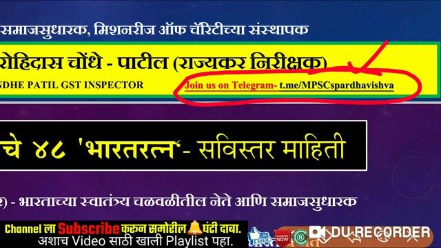 भारतरत्न पुरस्कार विजेत्यांची सविस्तर माहिती|Gk ची तयारी | MPSC-PSI-STI-ASO-सर्व स्पर्धापरीक्षांसाठ смотреть онлайн