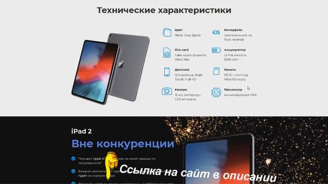 Копия iPad Air 2 Обзор Где КУПИТЬ Великолепный и безграничный iPad Air 2 смотреть онлайн
