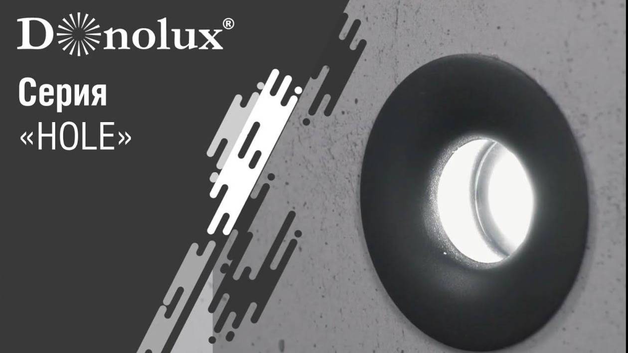 Встраиваемые поворотные светодиодные светильники Donolux серии HOLE смотреть онлайн