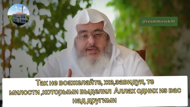 А вы знали ,что мы являемся испытанием друг для друга ? а Аллах выявляет из нас терпеливых. смотреть онлайн