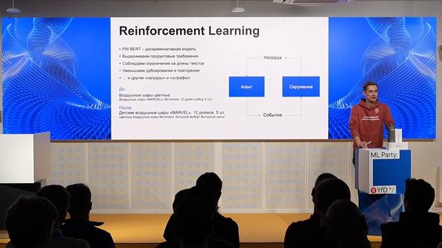 «Нейросетевая генерация ecom-объявлений» смотреть онлайн