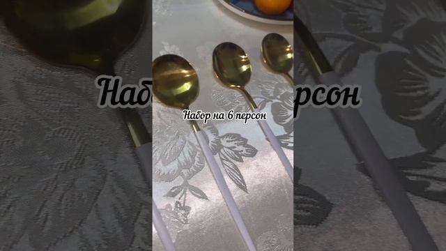 #шортс #reels #топ#обзор #красота #уют #спб #кудаго#питер #наборпосуды#сервировкастола #находкисвб смотреть онлайн