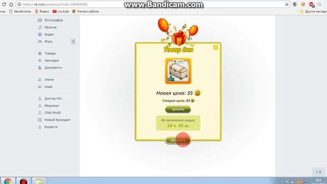 как избавится от бана. (не правда) смотреть онлайн