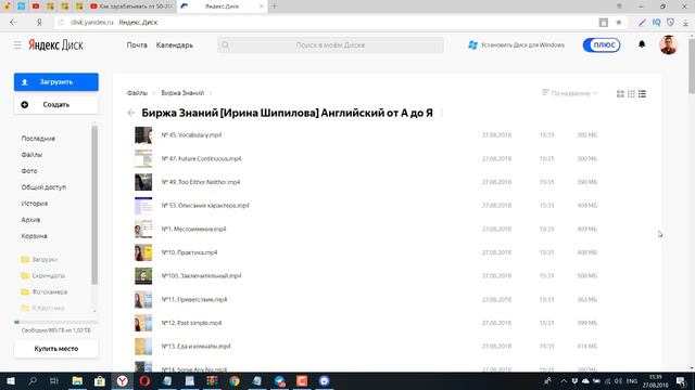 Английский от А до Я. Изучаем английский с нуля до результата! смотреть онлайн