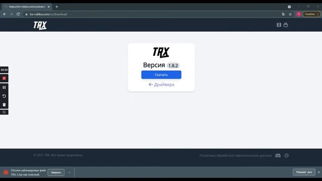 Как решить проблему при скачивании файлов в Гугл Хром!? смотреть онлайн