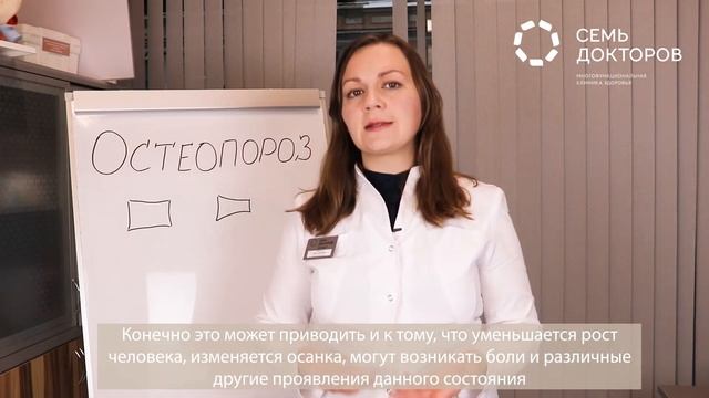 Остеопороз: как лечить и можно ли профилактировать? смотреть онлайн