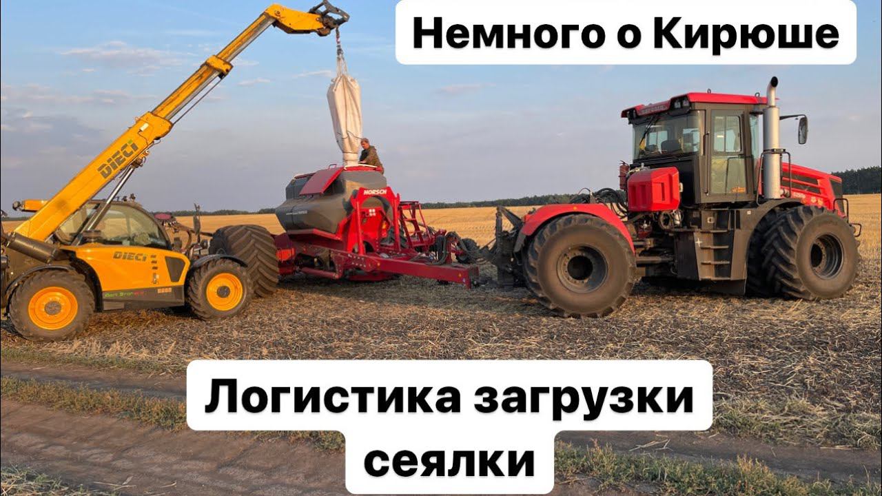Начали посевную. Кировец К-525 Премиум. О логистике загрузки семян Horch Avatar 1225 SD. смотреть онлайн