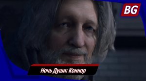 Detroit: Become Human на 100% ➤ Ночь Души: Коннор ➤ Все концовки