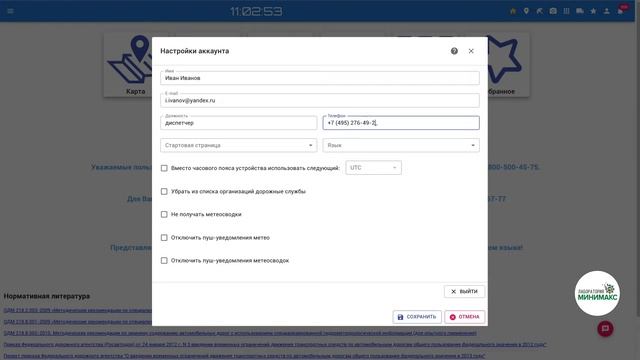ЦУСАД | Первые шаги смотреть онлайн