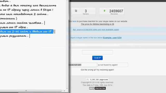 Как вычислить человека по ip адресу через логин Скайпа смотреть онлайн