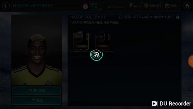Проверяю паки по 35к выпадет ли элита??fifa mobile 18 смотреть онлайн
