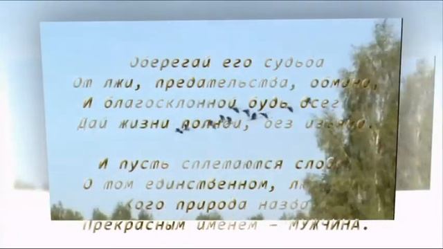 С ПРАЗДНИКОМ 23 ФЕВРАЛЯ - НАШИ ДОРОГИЕ МУЖЧИНЫ !!!! смотреть онлайн