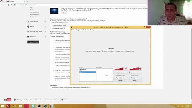 Я Начинающий Летсплейщик #5 Как Создать Стрим смотреть онлайн