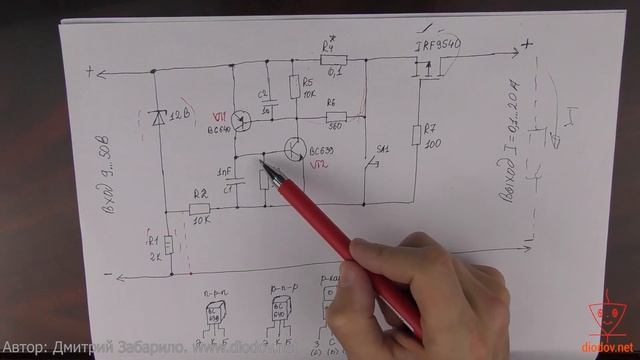 23.1 Электронный предохранитель. Схема. Принцип работы смотреть онлайн