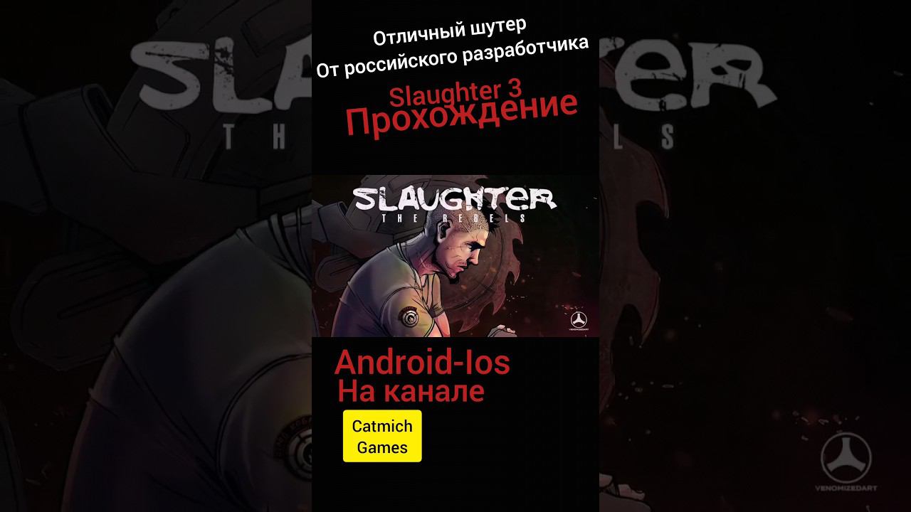 slaughter 3 Android ios #shuter #survival #action #fighting #story смотреть онлайн