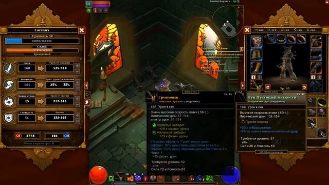 Torchlight II вслепую #48 Башня дракона смотреть онлайн