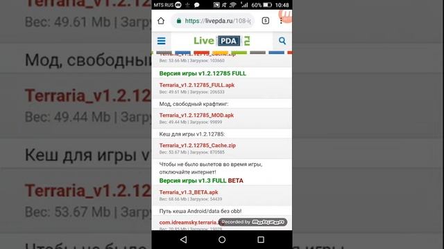 Как ПРАВИЛЬНО скачать террарию. смотреть онлайн
