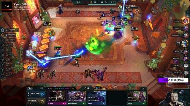 АБСОЛЮТНАЯ ТАКТИКА ПОБЕДЫ - ТФТ СЕТ 6.5 НЕОНОВЫЕ НОЧИ TEAMFIGHT TACTICS TFT SET 6.5 NEON NIGHTS смотреть онлайн