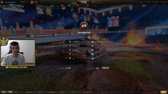 ТАНК ДЛЯ ТЕХ, КТО НЕ ДНИЩЕ! K-91 - "Игра с головой" WoT смотреть онлайн