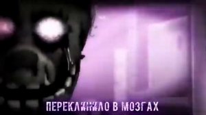 Песня фнаф  -это я пёрпл гай / I`m The Purple Guy