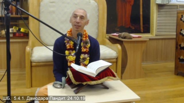 ШБ. 5.4.1. Дамодара Пандит. 24.10.19 смотреть онлайн