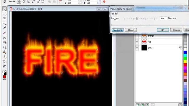 Огненный текст в Corel PHOTO-PAINT X6 смотреть онлайн