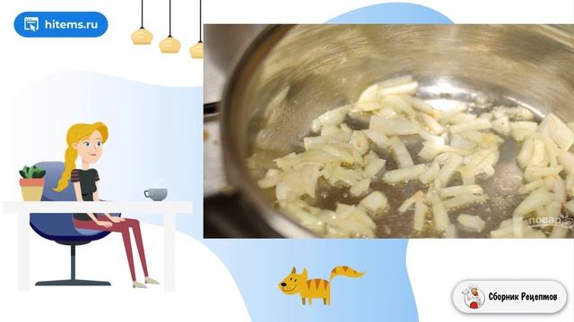 Сборник рецептов