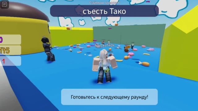 ROBLOX ‼️SIMON SAYS ???РОБЛОКС‼️ГЛУПЫЙ САЙМОН ГОВОРИТ???@evacoolgame &@miacoolgame ❣️❣️❣️ смотреть онлайн