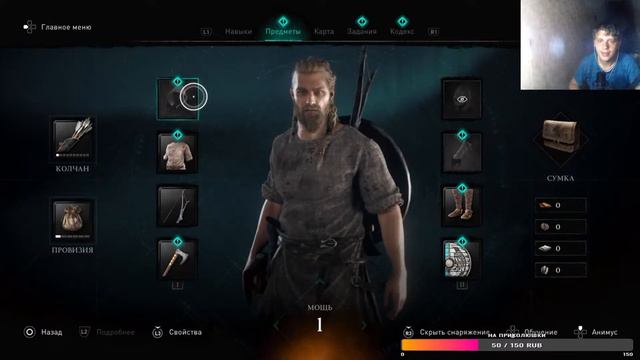 Взглянем на Assassins Creed Valhalla смотреть онлайн