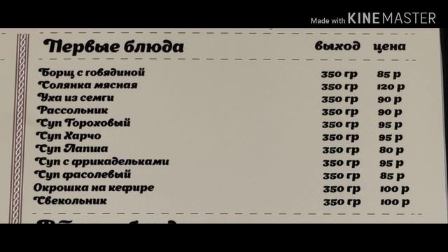 Еда в Сочи Что мы ели? Цены в столовой Где по есть? смотреть онлайн