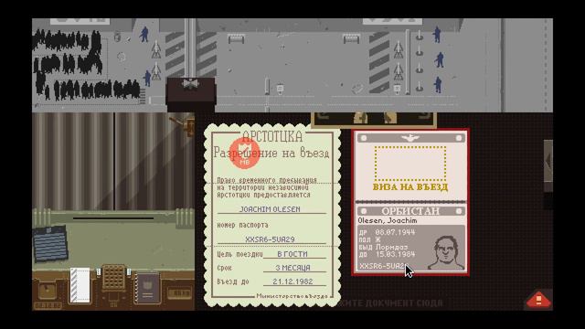 ЗА ЧТО?! / Прохождение Papers, Please #3 смотреть онлайн