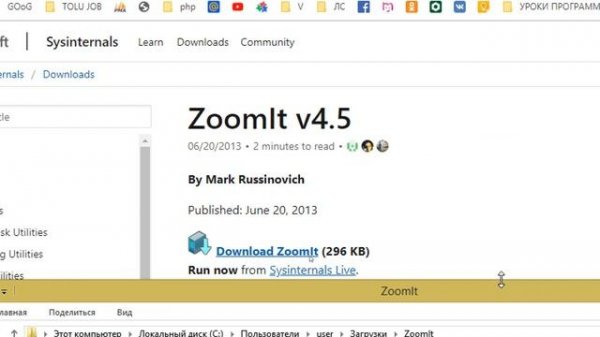 Программа для приближения экрана [Zoom it] угадал [решено]