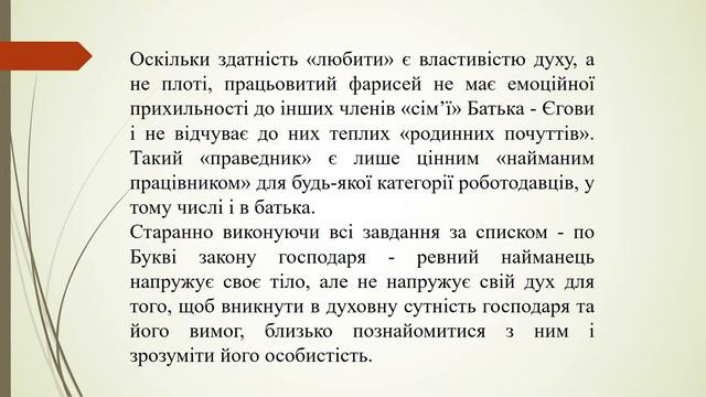 Притча про блудного сина з книги Луки 15:11-32. смотреть онлайн