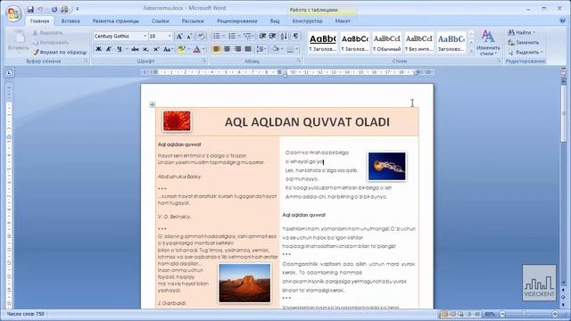 Word Dasturida Hujjatlarni Qog'ozga Chop Etish (innovatsion Video Kurslardan Bepul Darslik).