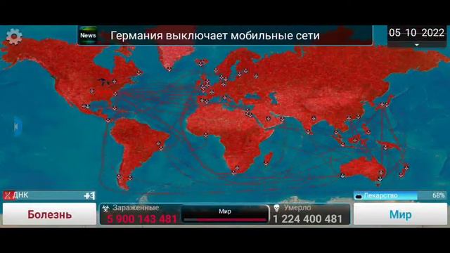 Plague Inc #5 прошёл грибок на простой сложности смотреть онлайн