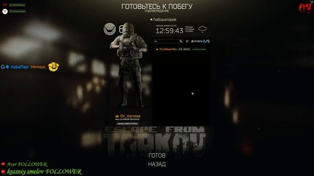 Stream #55 / Escape From Tarkov / В каждой катке по Читеру :) смотреть онлайн
