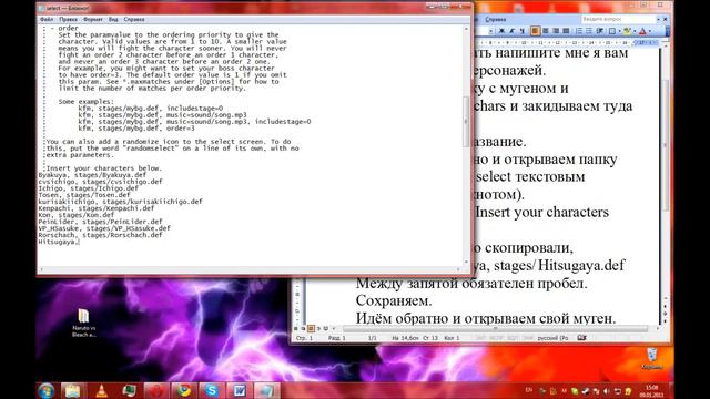 Мой 1 видео-урок по Mugen