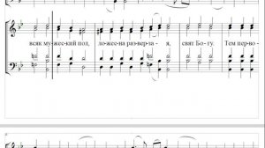 ? Задостойник на Сретение Господне, В. Ковальджи (сопрано)