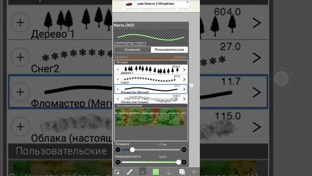 Туториал как рисовать в приложении Ibis Paint X смотреть онлайн